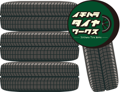 レンタルスタッドレス画像1